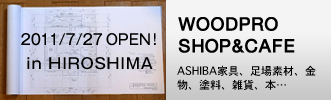 woodpro shop&cafe